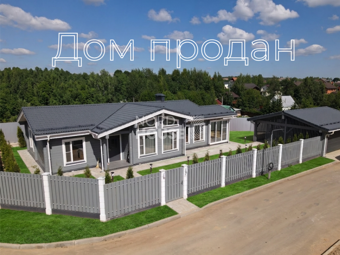 Дом по проекту "Герд" Московская область