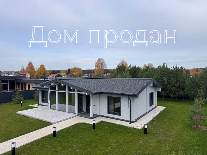 Дом по проекту "Расмус", Кировская область